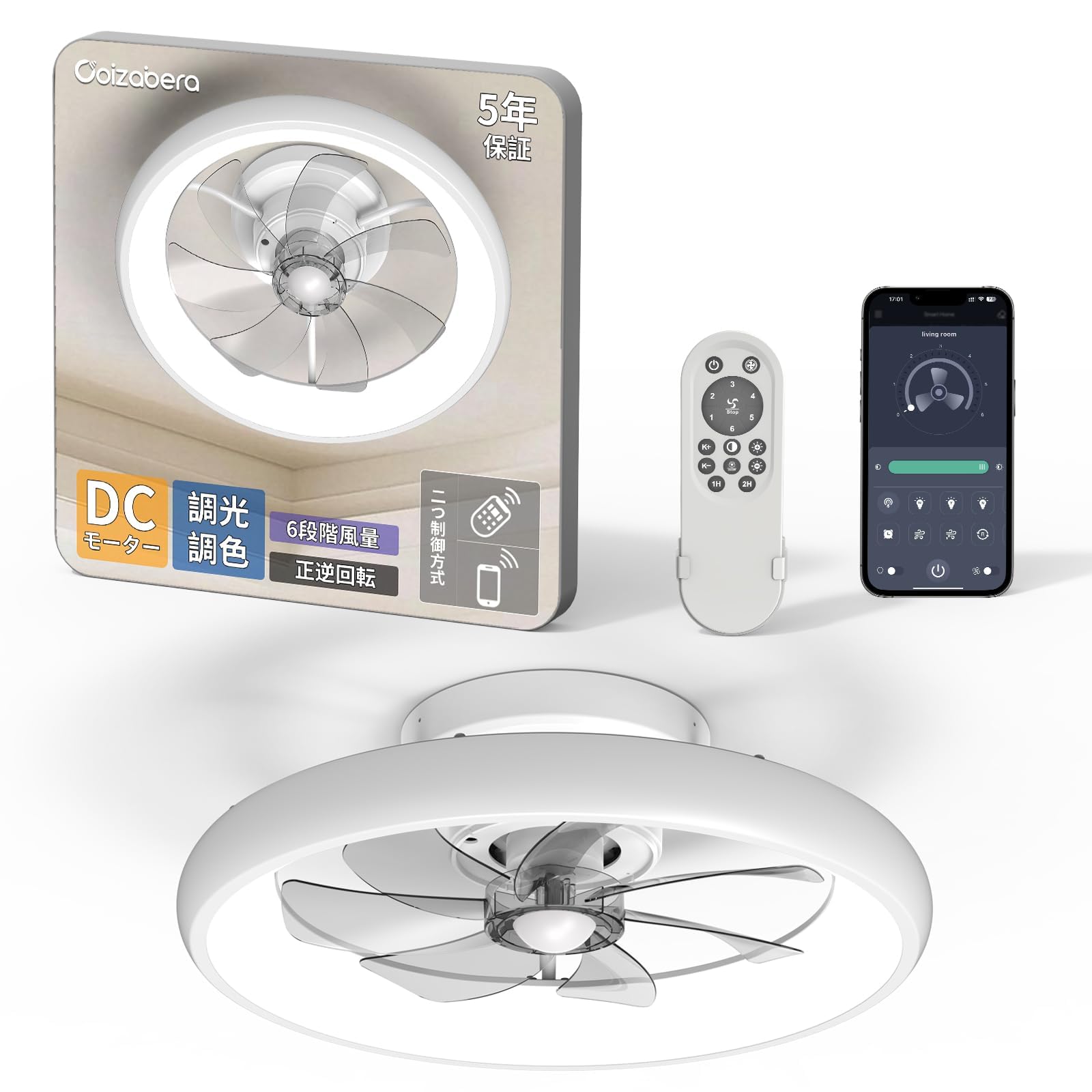 Amazon.co.jp: Coizabera: シーリング扇風機